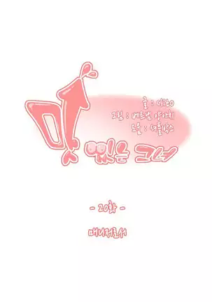 She is Delicious Ch.0-25