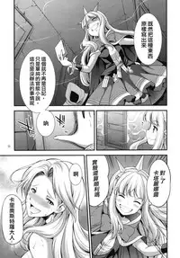 (Futaket 14) [Kaguya Hime Koubou (Gekka Kaguya)] URABULU (Granblue Fantasy) [Chinese] [沒有漢化]