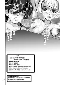 [Shioya (Shioya Maico)] Onegai! Kudelia Sensei (Kidou Senshi Gundam Tekketsu no Orphans) [Digital]