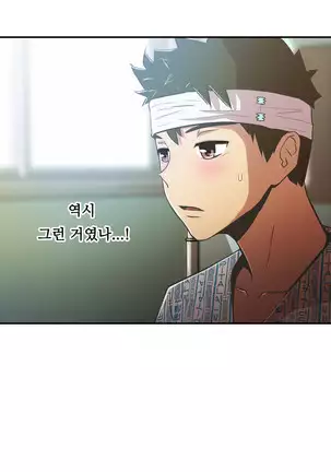 One Room Hero Ch.1-42