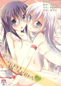 (C87) [Slime Kikaku (Kuriyuzu Kuryuu)] Micro de Cute na Kimitachi (Kantai Collection -KanColle-) [Chinese] [CE家族社]