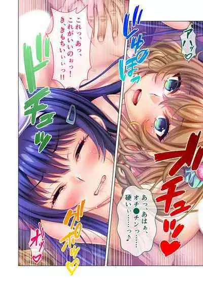 [BENETTY] Noroware Kyoushitsu ~Sex Fukahi no Noroi!? Rankou Tsuke no Gakuen Seikatsu~ Mayumi Hen