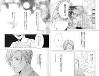 [Ogeretsu Tanaka] Koi to wa Baka de Aru Koto da - It's Impossible To Love And To Be Wise!