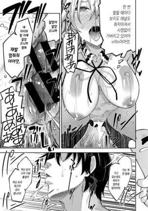 Iseaki Kitanode Sukebe Skill de Zenryoku Ouka Siyouto Omou