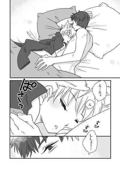 Okashi Kurenakya Itazura Suru zo!