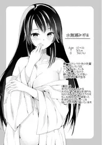 [Amasora Taichi] Dokidoki Roommate 2 [Digital]