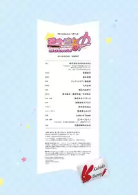 Unmei Senjou no φ Visual Fanbook