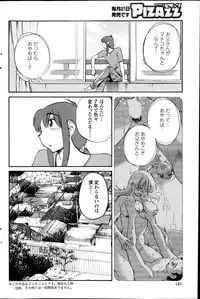 [TsuyaTsuya] Hirugao Ch. 1-2, 4, 14-37