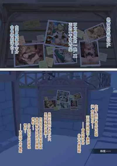 [VYCMa] Mondstadt Spring Festival Act 2 (Genshin Impact) [Chinese]