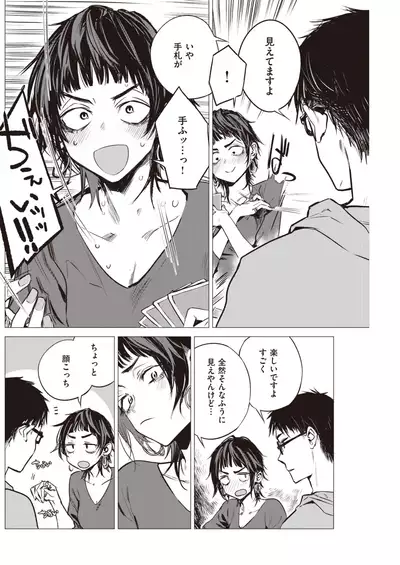 COMIC Kairakuten 2020-02