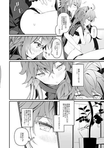 [Imobatake (Satoimo)] Ramashita Sukebe Hon (Fate/Grand Order) [Digital]