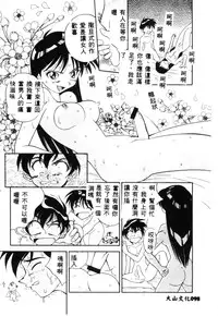 [Tenshinro Ryoichi] Katte ni Interrupt [Chinese]