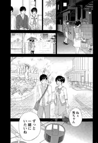 [Shikishiro Konomi] Netoraserare Ch. 1-20