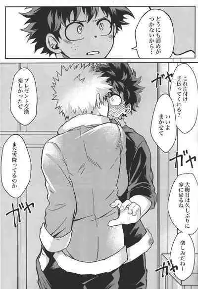 (Douyara Deban no Youda! 19) [Zakka Aramonoya (Chiyaya)] Kimi to Boku no Eve Night (Boku no Hero Academia)