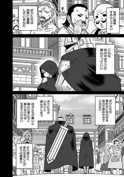 Bishuu Gyakuten Sekai No Cleric