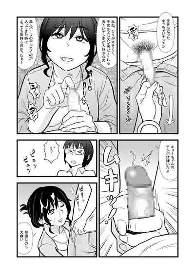 Hatsukano no Kurorekishi