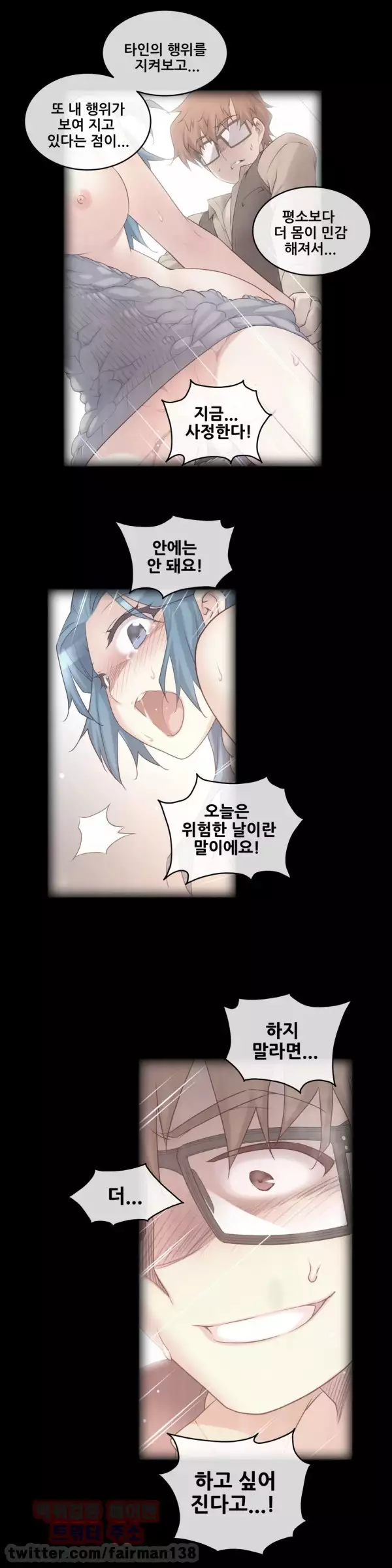 Master in My Dreams Ch.90-129