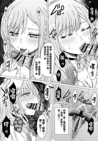 Ninki Cosplayer M-chan no Otoile