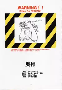 (C80) [Algolagnia (Mikoshiro Honnin)] St. Margareta Gakuen COLORFUL! vol.11