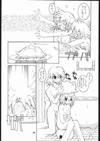 [Bakushiishi (Douman Seimeichou)] Nehan 5 [Zen] (Darkstalkers)