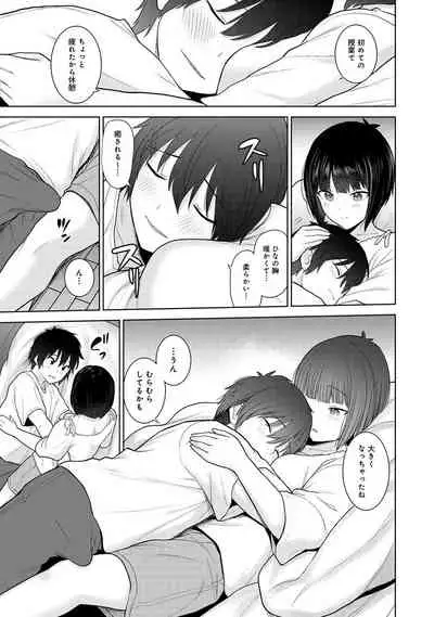 COMIC Ananga Ranga Vol. 84