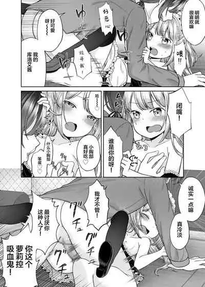 [Yousai no Kuni (Shimada Panda)] drink me! [Chinese] [绅士仓库&Lolipoi联合汉化] [Digital]