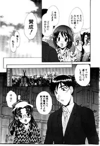 [Kurokawa Mio] Kotoba Ni Deki Nai Koi o Shiyou - Let's fall in a indescrible love!