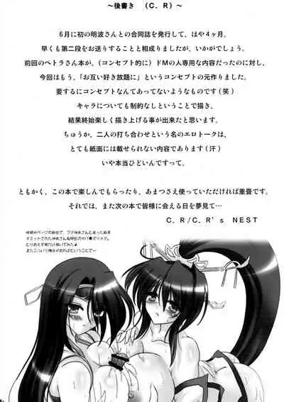 Showtime no Jikan daze?