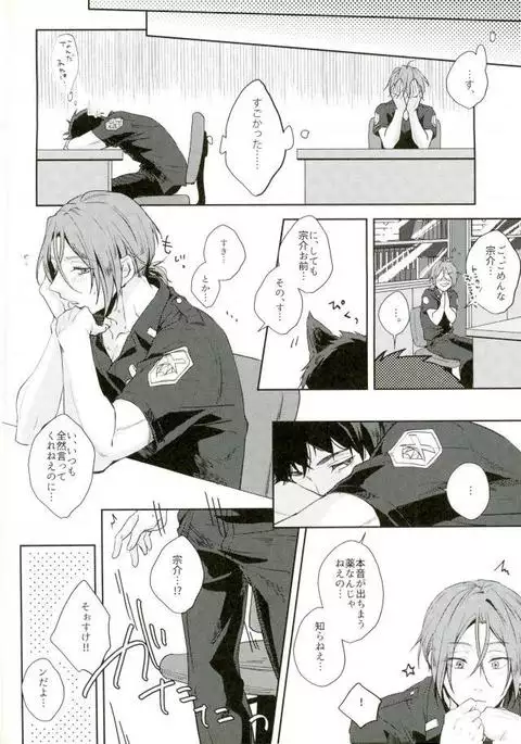 Free! - Melting Point