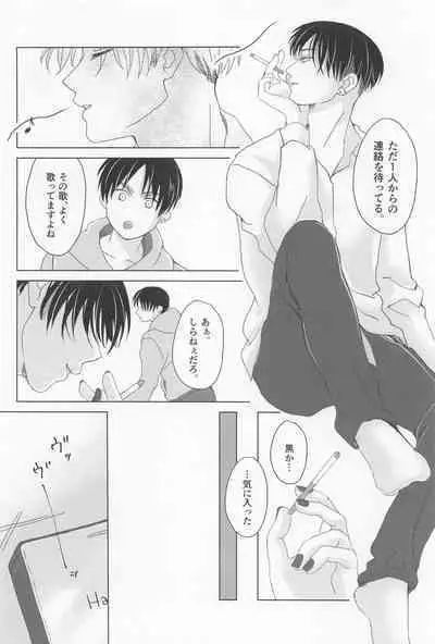 Ore wa Mukashi do Eroi Otona o hirotta Koto ga aru