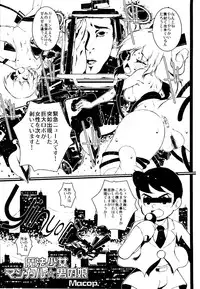 [Anthology] Ero Shota 19 - Otokonoko X Otokonoko