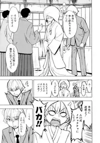 [Hakaba] Kedamono no Ie Ge