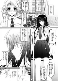 [TANA] Kimi no Hitomi ni Koishiteru -Shokai Genteiban-