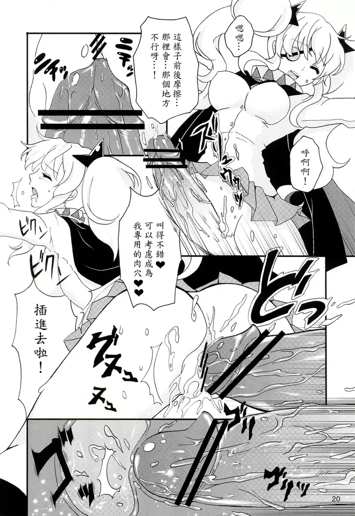 Inran Kagura -Shoujotachi no Inkei-