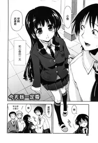 [Kamino Ryu-ya] Shintaichuu, Nurunuru Desu. - My Whole Body Is Clammy [Chinese] [最果の神狐]