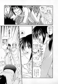 [Mutsuki Tsutomu] Dai 107 Seitokai Kiroku