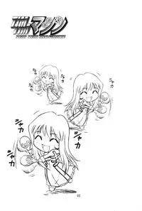 [TIMTIM MACHINE (Hanada Ranmaru, Kazuma G-Version)] TIMTIM MACHINE 11 Gou (Sakura Taisen 3)