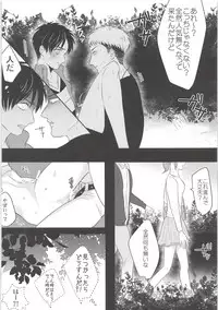 Ki ni Naru Shi ni Isogi Yarou ni Ecchina Koto Shitai!!