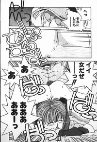 [Mizushima Eri] Fighting Ojousama