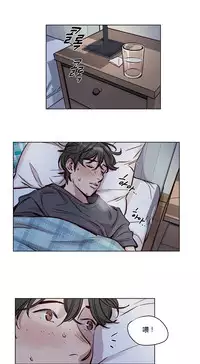 [Ramjak] Atonement Camp Ch.0-53 (Chinese)