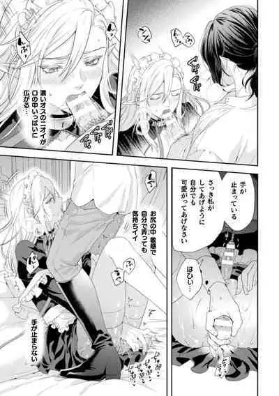 Shuujin wa Hiroware Elf o Midareotoshitai