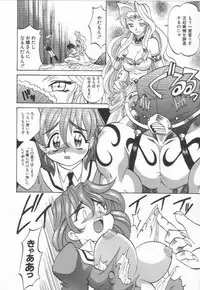 [Takaoka Motofumi] Oyomesan Uchuu