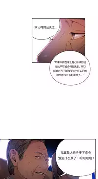 [Park Hyeongjun] Sweet Guy Ch.22-44 (Chinese)