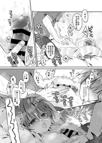 [CoconutBless (Natsuki Coco)] Totsugeki! Rinka no Josou Shounen 5.5 Otomari Pajama Hen [Chinese] [零食汉化组] [Digital]