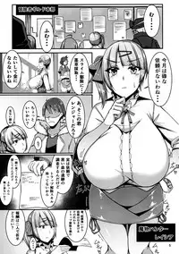 Bakunyu Hunter Lacia kuzu Otoko ni Dama sarete Iseki de Goblin-tachi ni Tsukamari Dekachinpo Kyousei Imarachio sa re Deka Chichi Rape Nyoho Dame Dame Ikitakunai Hikarabi Chau Akume Jigoku nochi Akuochi suru Ohanashi