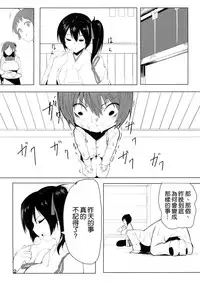 (C87) [Black Factory (Gen)] Taigai ni Shimasu. (Kantai Collection -KanColle-) [Chinese] [空気系☆漢化]