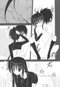 (COMIC1☆3) [Upagoya (Endori)] RikoNee to Asobo (KissXSis)