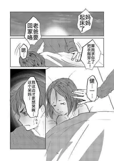 Yokkyuu Fuman na Inran Haha Musuko Kui