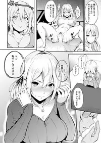 COMIC Shitsurakuten 2017-06 [Digital]