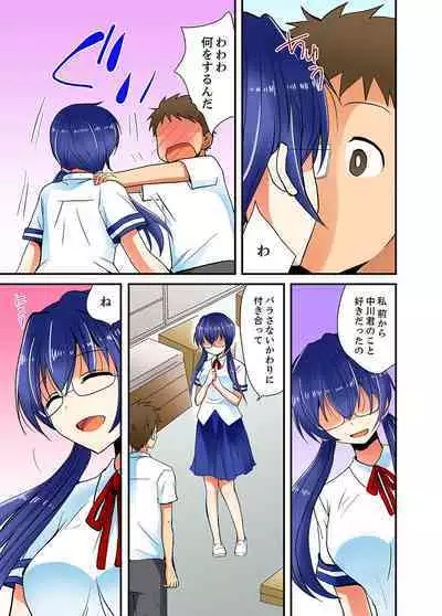 Yarechau mirakuru bōru de konna ore de mo yoyū de ecchi shite mita.